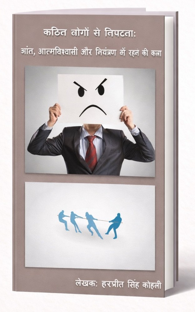 Dealing with difficult People